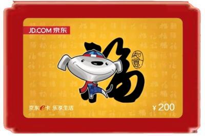 驻马店烟酒回收京东E卡.jpg