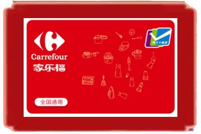 驻马店烟酒回收家乐福超市卡.jpg